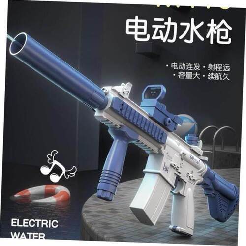 新型电动全自动连续射击水枪玩具