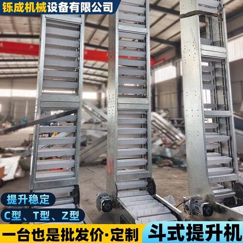 304不锈钢斗式提升机小米颗粒物料垂直给料机爬坡输送机z型提升机