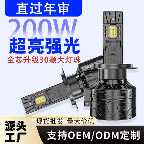 款双铜管汽车led大灯200W大功率15芯led汽车大灯H7H4超亮车灯