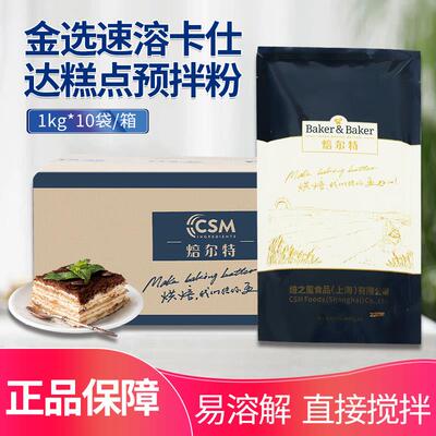 焙之玺（焙尔特）法式速溶卡仕达糕点预拌粉1kg*10烘焙原料吉士粉