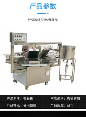 虾片虾条加工机器多种口味形状大小可定做蛋卷机厂家生产直供
