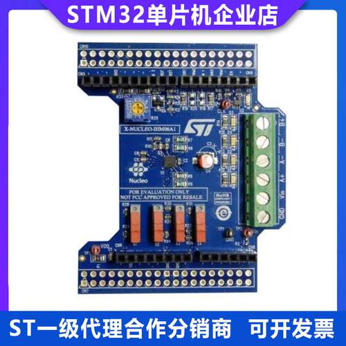 现货 X-NUCLEO-IHM06A1 低电压步进电机驱动器扩展板 STSPIN220