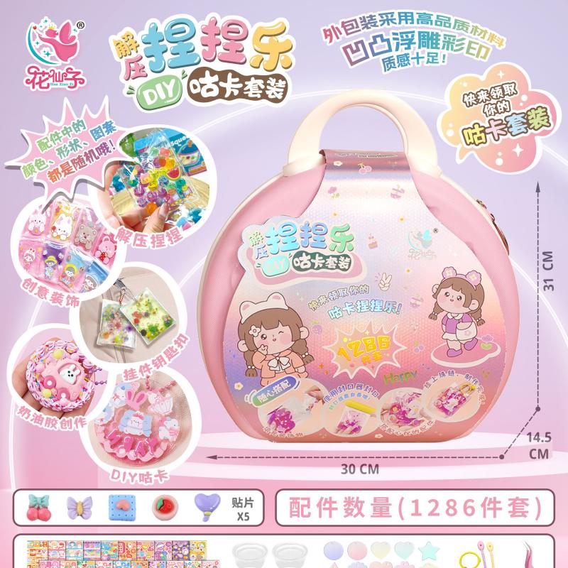 奶油胶咕卡套装豪华女孩儿童玩具手工diy流沙材料手账不重复礼盒
