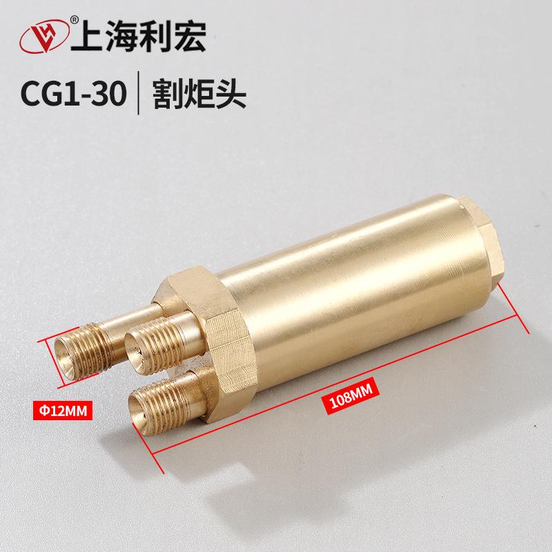 半自动切割机配件 CG1-30半自动切割机 割炬 夹 割咀座 火焰切割