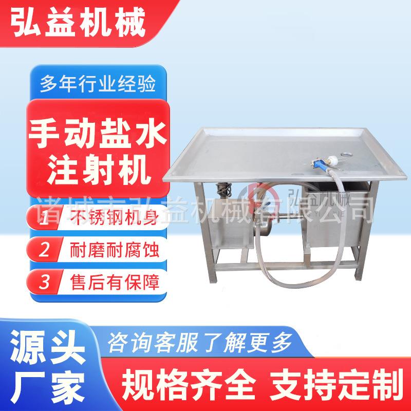 肉制品盐水注射机牛排肉断筋嫩化注射机鸡排手动盐水注射设备