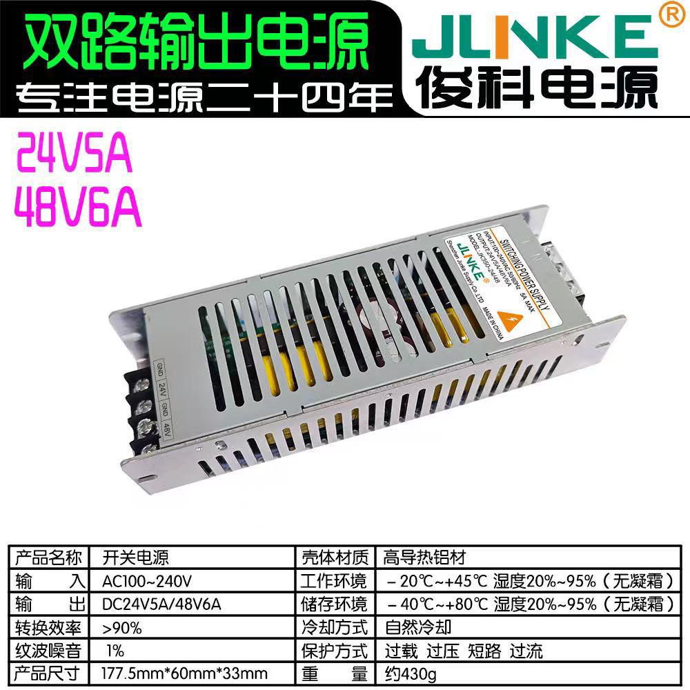 220V转5V12V24V36V48V双路同时输出开关电源隔离双组电压直流输出