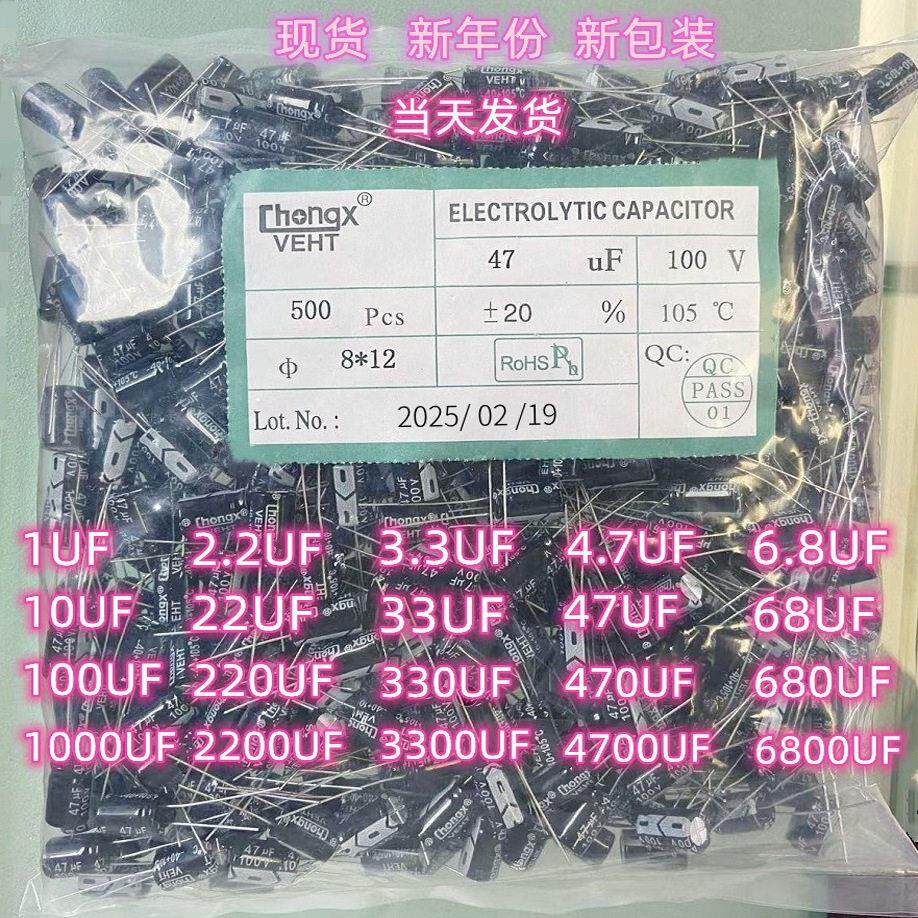 全系列直插电解电容 1000UF 10V 16V 25V 35V 50V 63V 100V