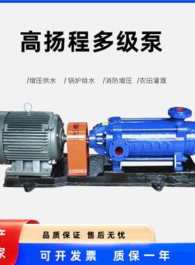 现货供应D型卧式多级离心泵D12-25*8高扬程增压锅炉给水喷灌泵DG