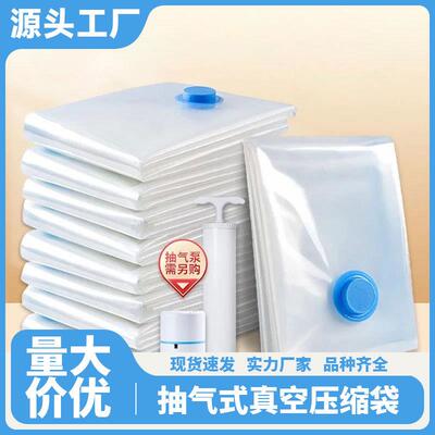 Large Thick Vacuum Compression Bags for Quilts and Clothes,