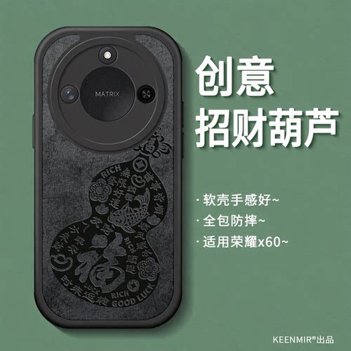 适用荣耀x60手机壳新款高级感