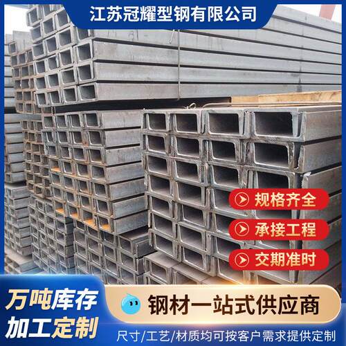 槽钢10号承重槽钢柱工地建筑切割黑槽钢冲孔Q235B热轧槽钢