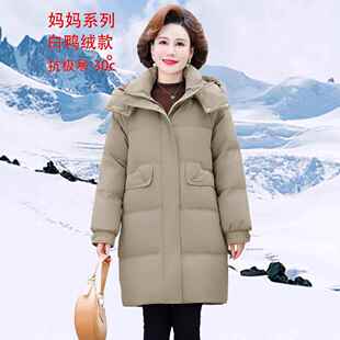 羽服中长新款大码加厚款宽松中老年女人89-8332白鸭绒绒冬装