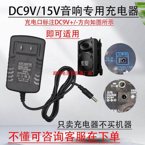 适用适用十度S92/S519/H2/H3专用充电器9V/1.2A电源适配器圆孔充