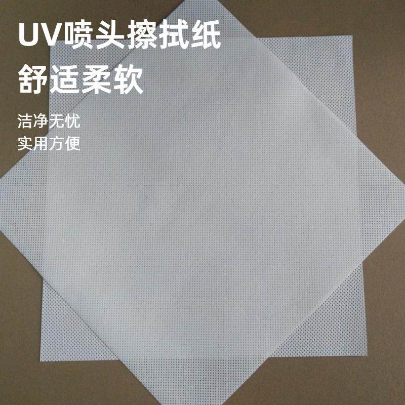 12*35小方格花纹清洁工业无尘纸喷绘机擦拭布200米带孔擦试喷头