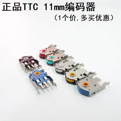 TTC金轮11mm黄芯银轮滑鼠滚轮编码器RIVAL解码器300毒蝰终及版600