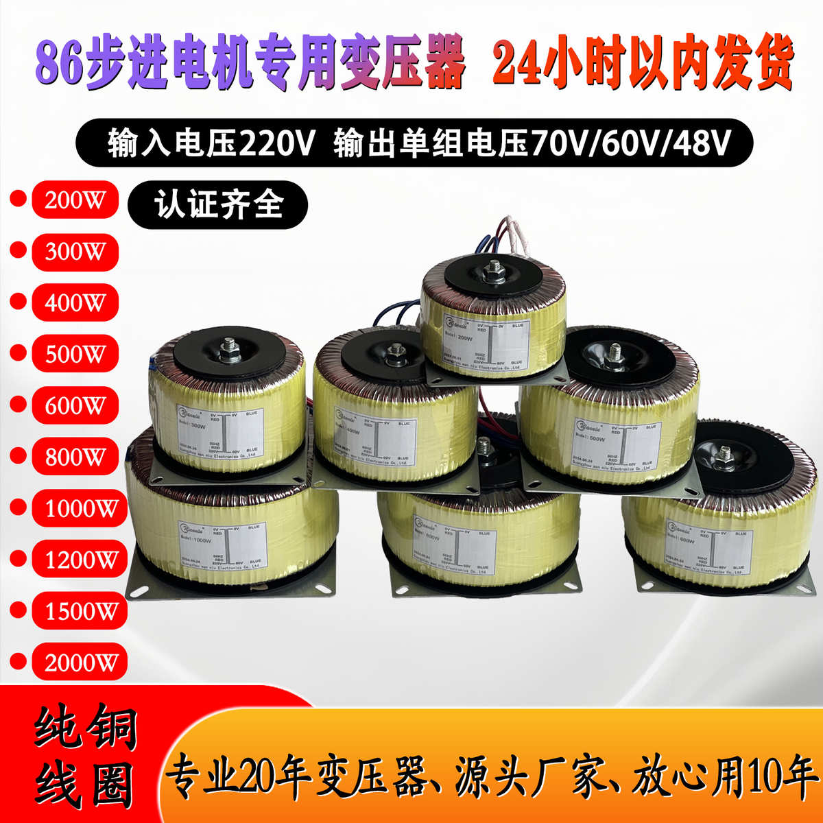 环形变压器220V转24v36v48v60v70v80V大功率功放环型12V步进电机