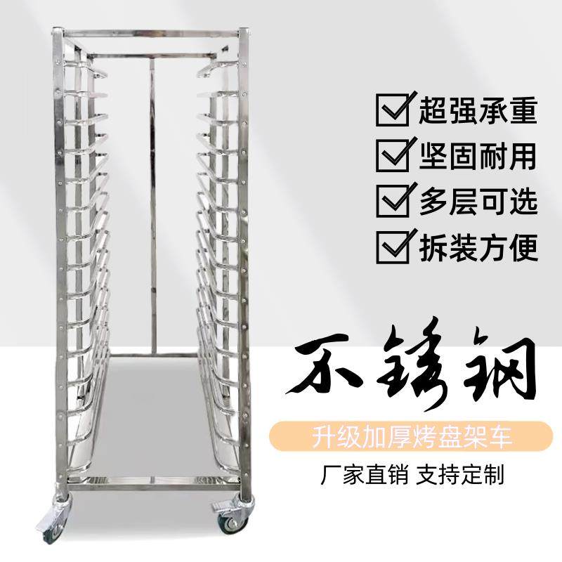 烤盘车收纳架不锈钢解冻方盘放置焙蛋糕烤箱架烘架商用烤盘架子车,厨房/烹饪用具,厨房置物架/置物柜/角架,淘宝优惠券,粉丝福利购,淘宝优惠卷