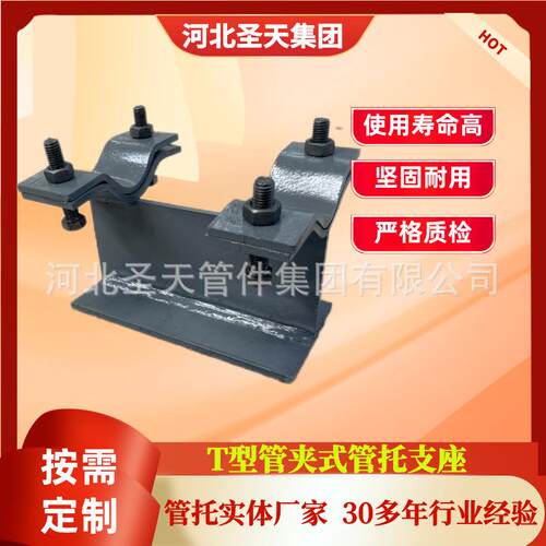 J3加筋焊接型T型管托DN200-DN600不锈钢滑动支架化工管道配件