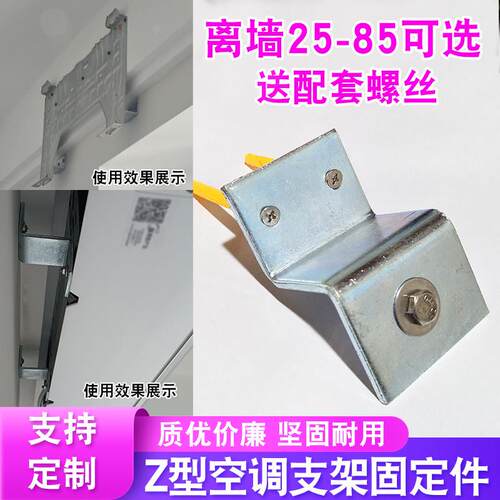 双眼皮空调支架Z字型角码梯形固定件90度直角幕墙加厚带孔连接件