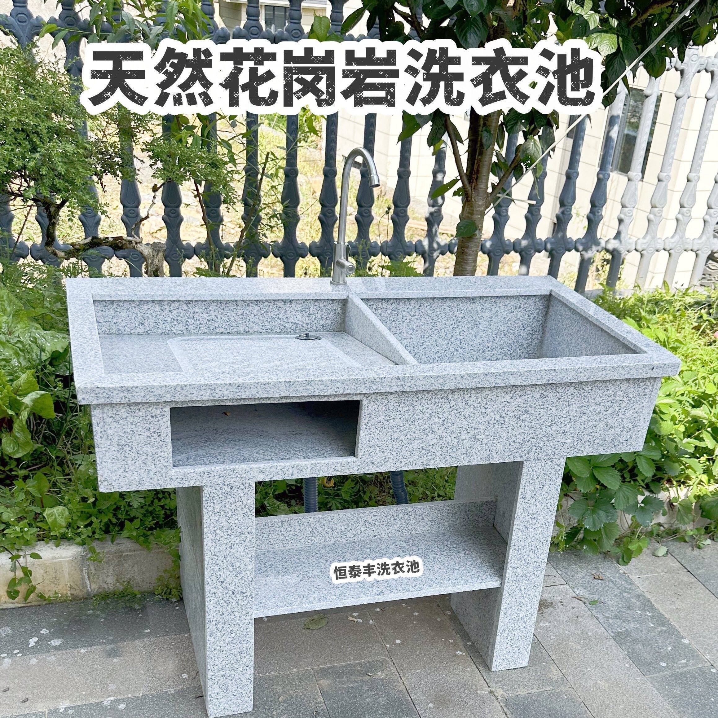 天然花岗岩大理石洗衣池带搓衣板户外庭院洗衣台洗水池水槽台盆