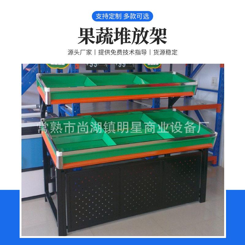商场超市蔬菜水果架便捷双层面超市货架供应面卖场置物货架
