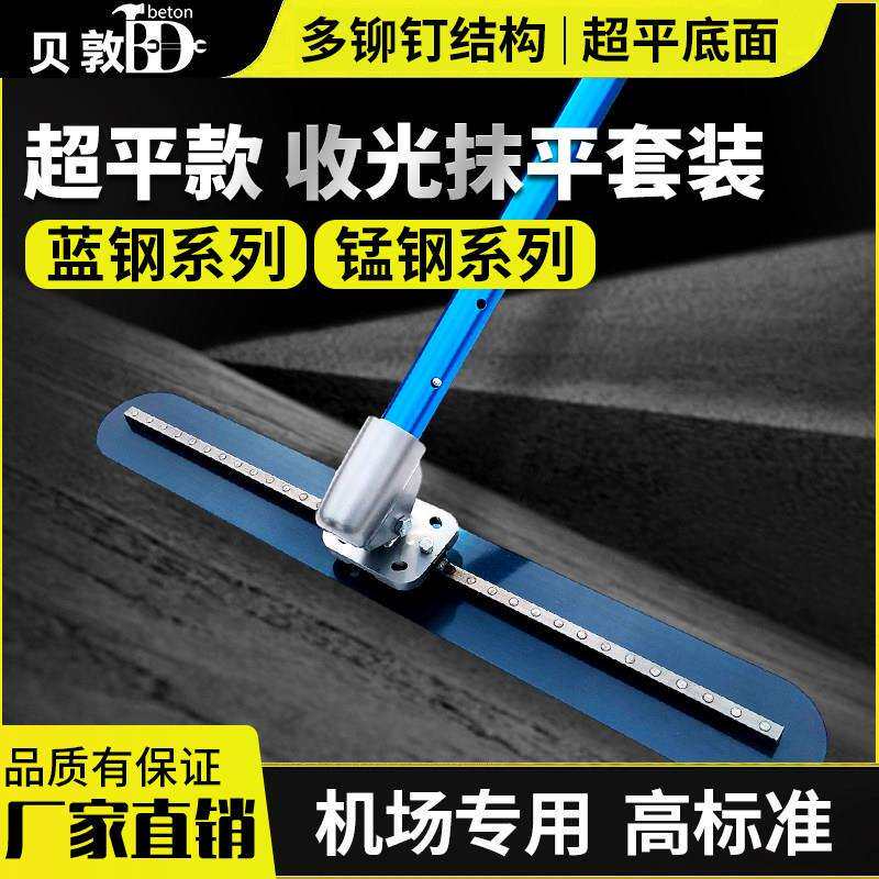 机场专用超平地面收光大抹子手动混凝土收光抹平工具桥梁施工整平