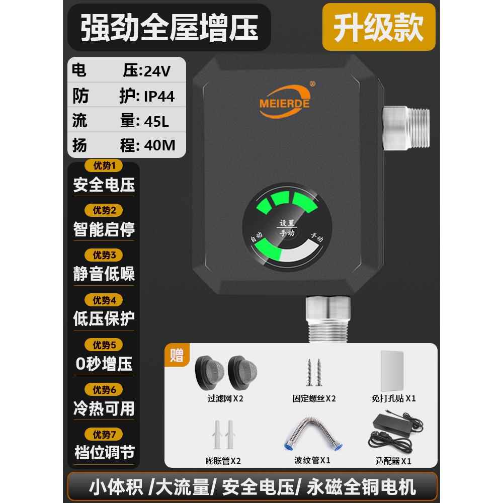 增压泵家用超静音无声电热水器花洒浴室专用厨房水龙头水压增压器