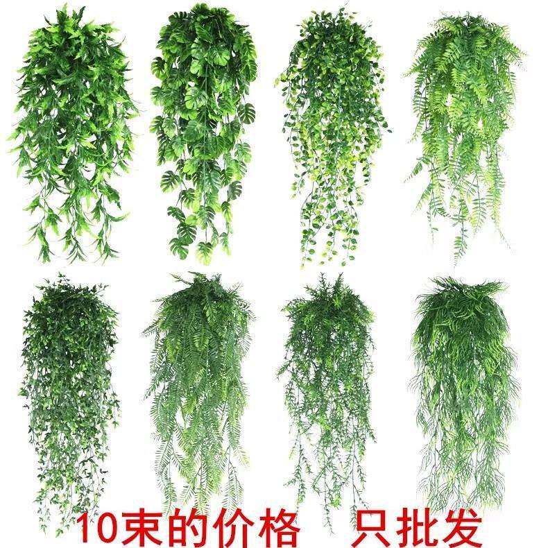 仿真波斯草壁挂龟背竹叶蕨叶墙壁装饰藤条塑料壁挂假花绿植
