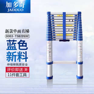 加厚蓝色伸缩梯子铝合金家用梯子便携竹节梯阁楼梯工程折叠步梯子