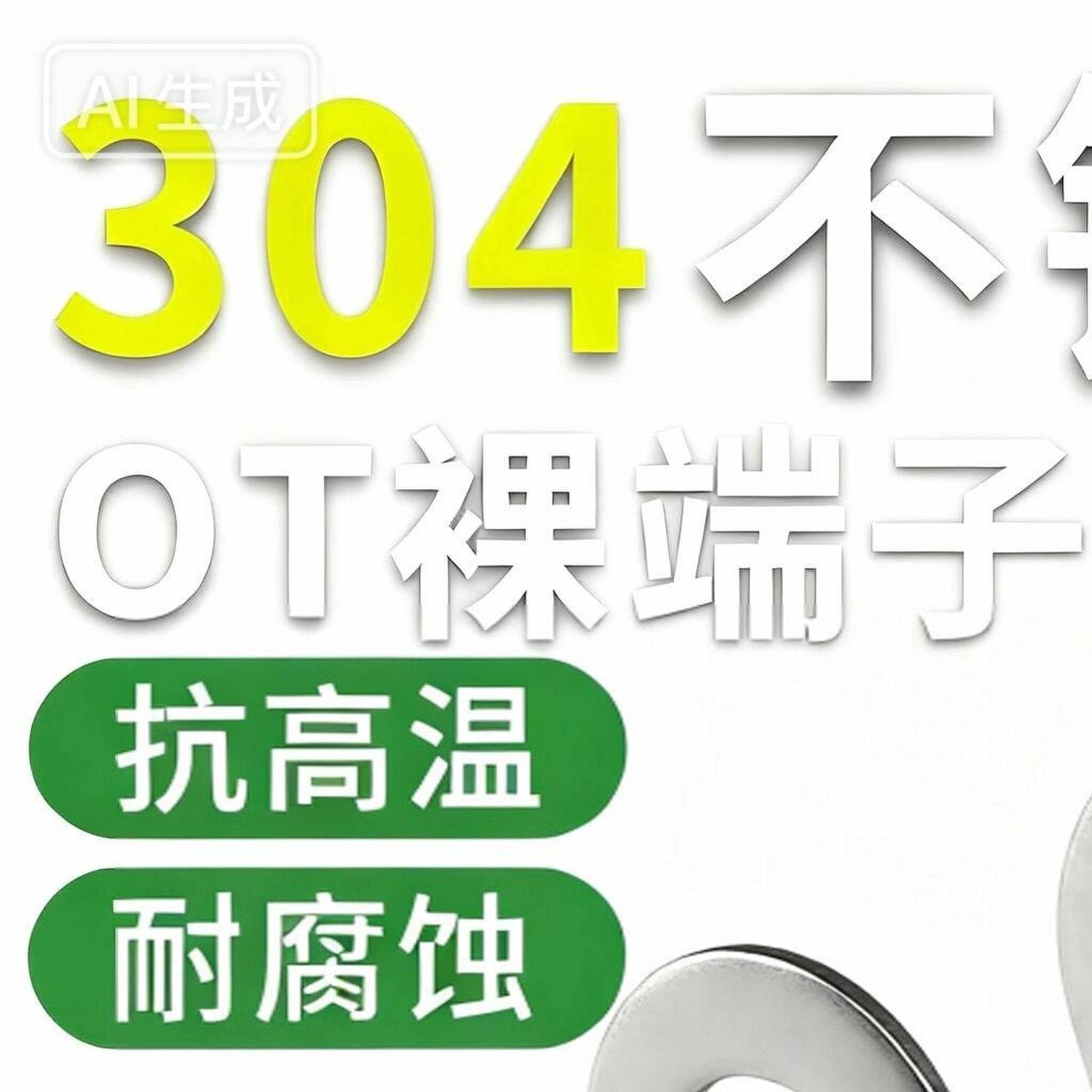 304不锈钢耐高温O型圆形冷压接线裸端子1.5/2.5/4/6/10/16/25线耳