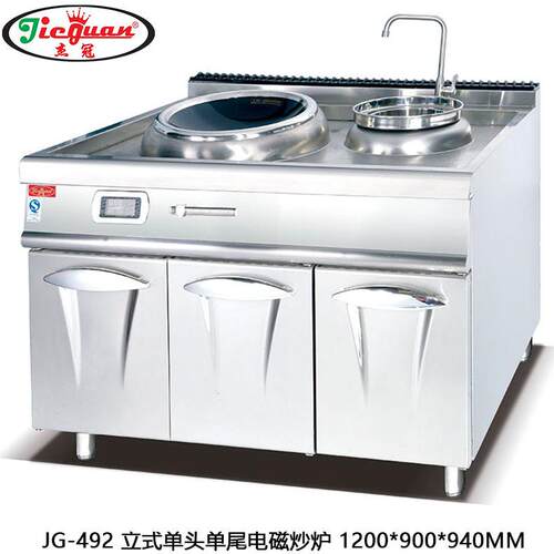 杰冠JG-492立式单头单尾电磁抛炒炉小炒炉饭店专用猛火灶爆炒炉
