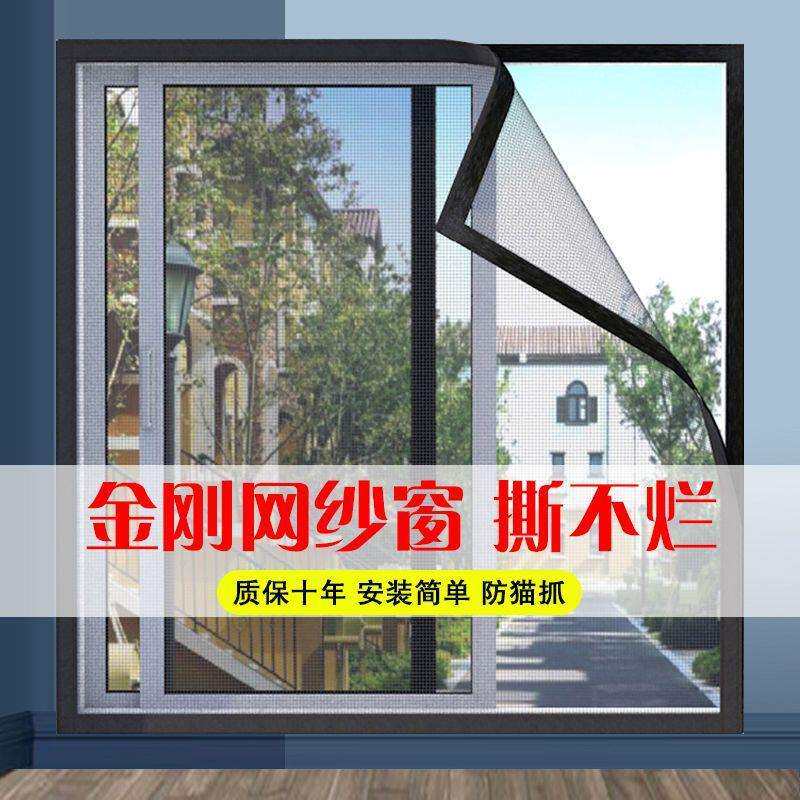 加密纱窗自粘条窗纱网防蚊虫窗户纱窗网自装家用免打孔魔术贴纱网