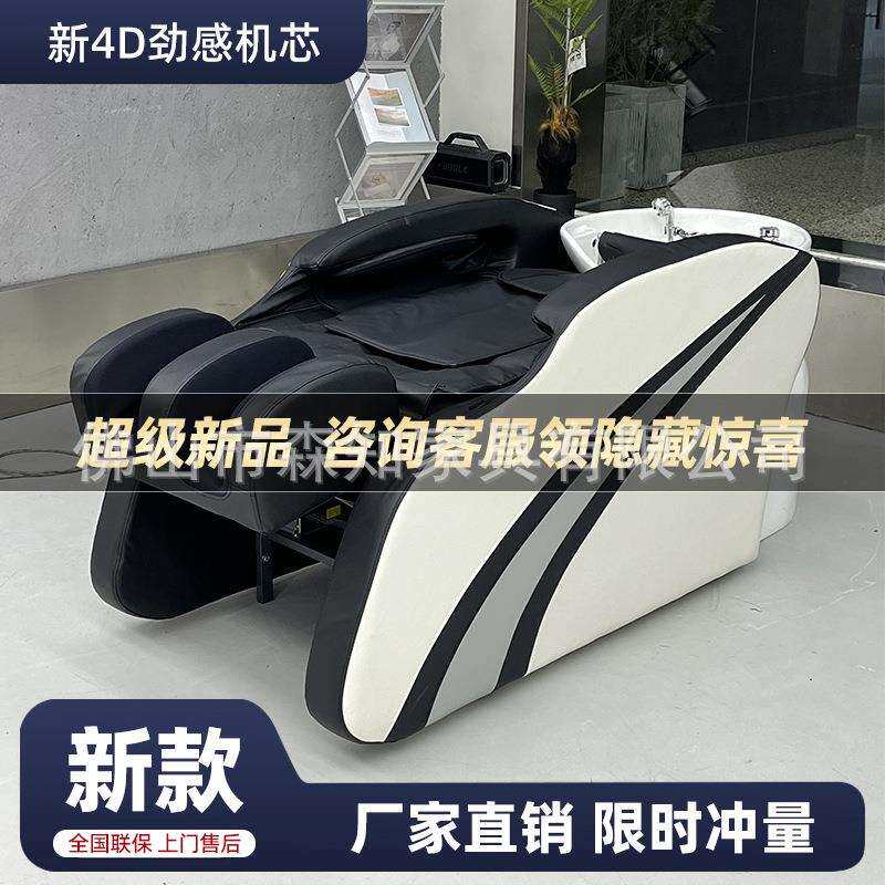 新款高端美发店智能电动按摩洗头床理发店专用水循环熏蒸头疗床