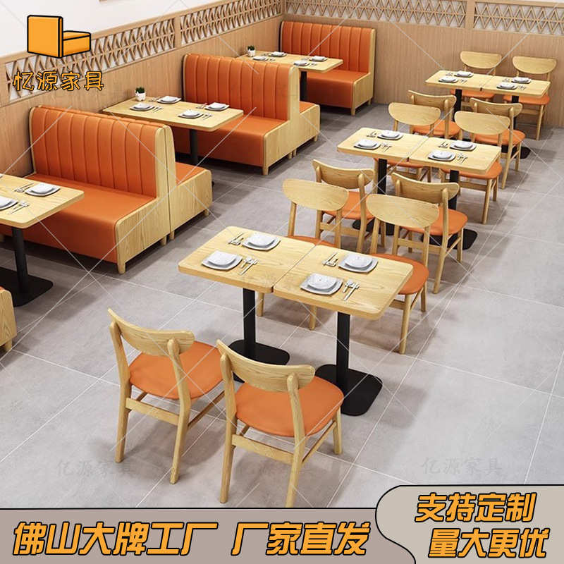 实木快餐店饭店餐饮靠墙沙发卡座小吃面馆奶茶甜品咖啡厅桌椅组合