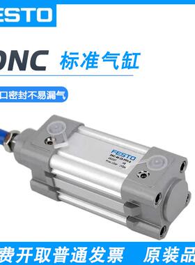 费斯托 托气缸DNC-32-40-50-63-80-100-125-25-80-75-150-200-PPV