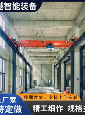 吨单梁行吊车间5T电动行车起重机10T桥式天车行升降设备龙门吊