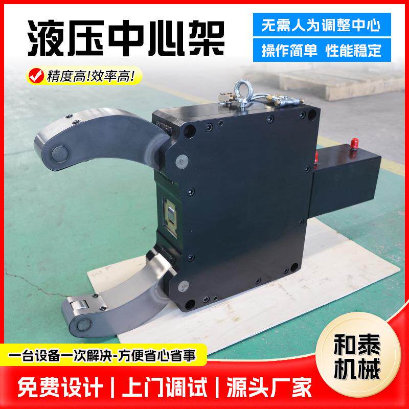 液压中心架数控车床数控自定心中心架直式液压中心架型号齐全夹具