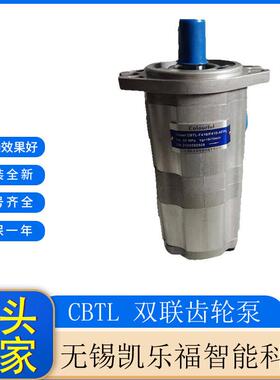 装载机油泵CBTL-F420/F410-AFΦ13叉车油泵稀油站润滑泵