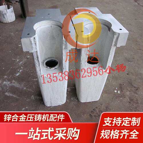 力劲压铸机配件 18T 88T 160T 锌合金压铸机配件 压铸机鹅颈 料壶
