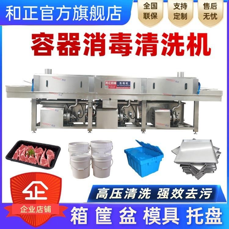 塑料周转筐清洗机洗筐机水果筐洗箱机全自动食品筐去油污清洗