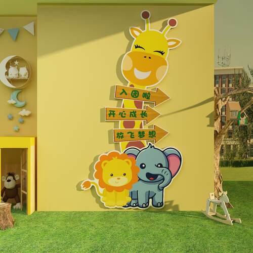 幼儿园墙面装饰环创设主题墙成品背景贴走廊环境教室布置材料文化