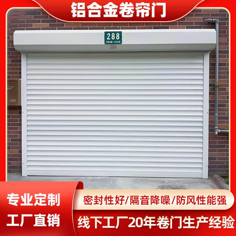 双层铝合金电动卷帘门商铺家用防盗卷闸门车库欧式抗风卷闸门全套
