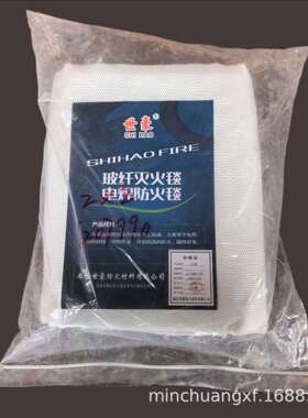 防火毯电焊防火毯玻纤维灭火毯焊接防毯火2x璃28888