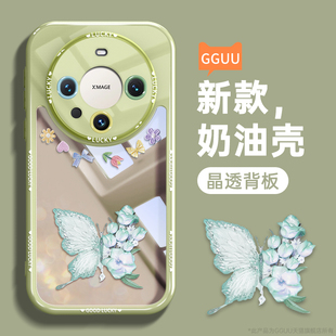 50硅胶50e 适用于蝴蝶适用华为mate60pro手机壳mate60套40pro新款
