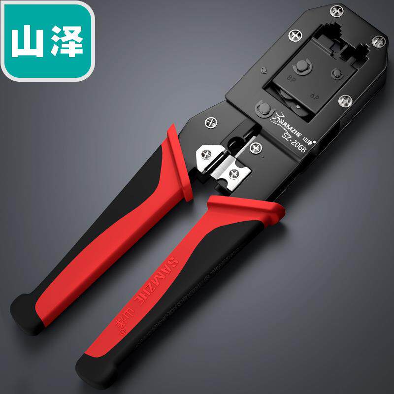 山泽压接钳 电话网络双用钳 压剥剪工具8P6P4P SZ-2068 XP-3068