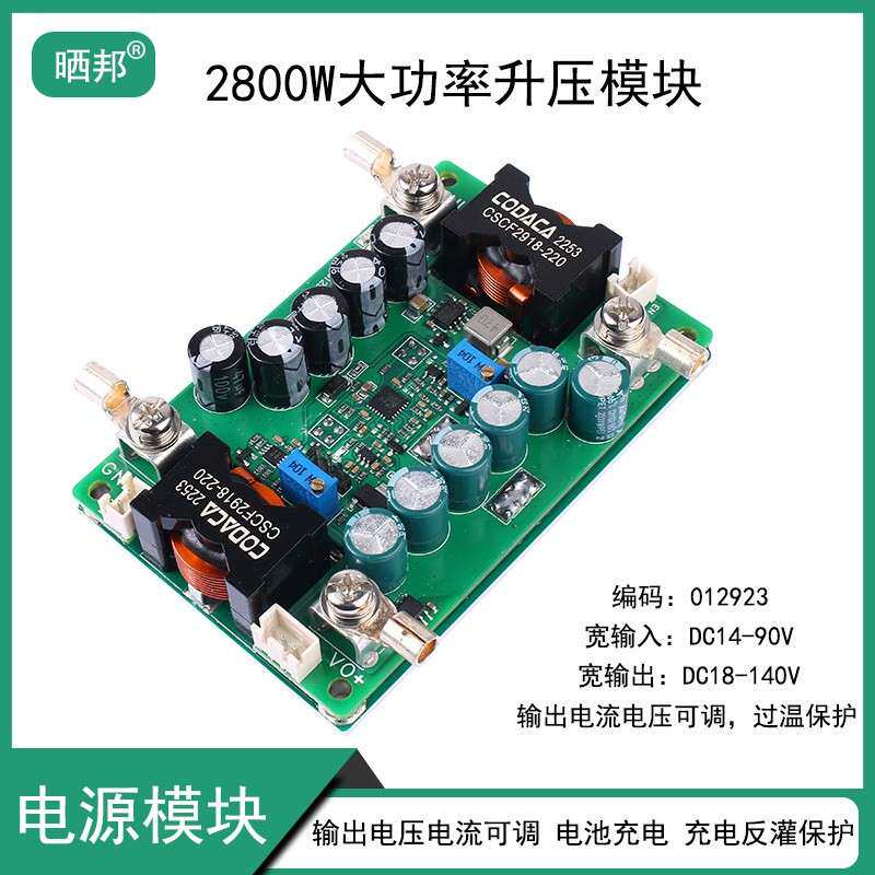 DC-DC大功率升压模块稳压可调电源恒压恒流直流充电板24V48V72V