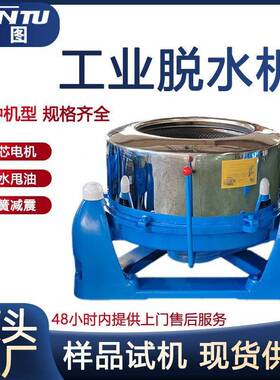 大型三足工业脱水机不锈钢离心甩干机蔬菜衣物五金羽毛种子甩干机