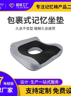 热销懒人坐垫办公室久坐不累记忆棉垫防滑防屁股痛减压护腰垫