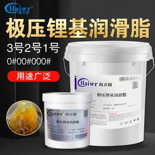 极压锂基润滑脂3号NLGI2#000#00#0号机床电机轴承齿轮耐高温黄油