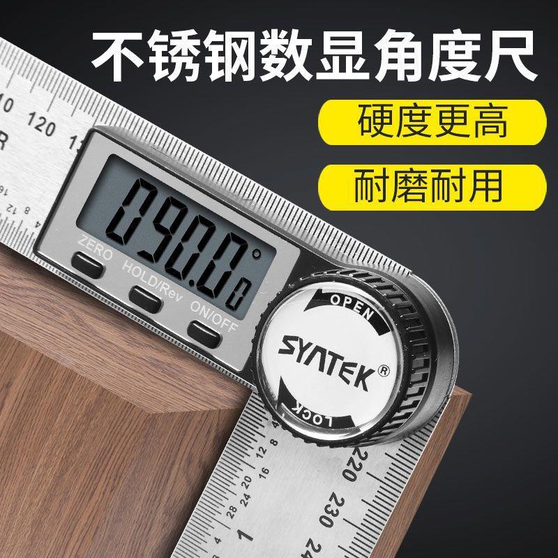 多功能角度尺高精度电子数显角尺木工阴阳量角器360度万用45直角
